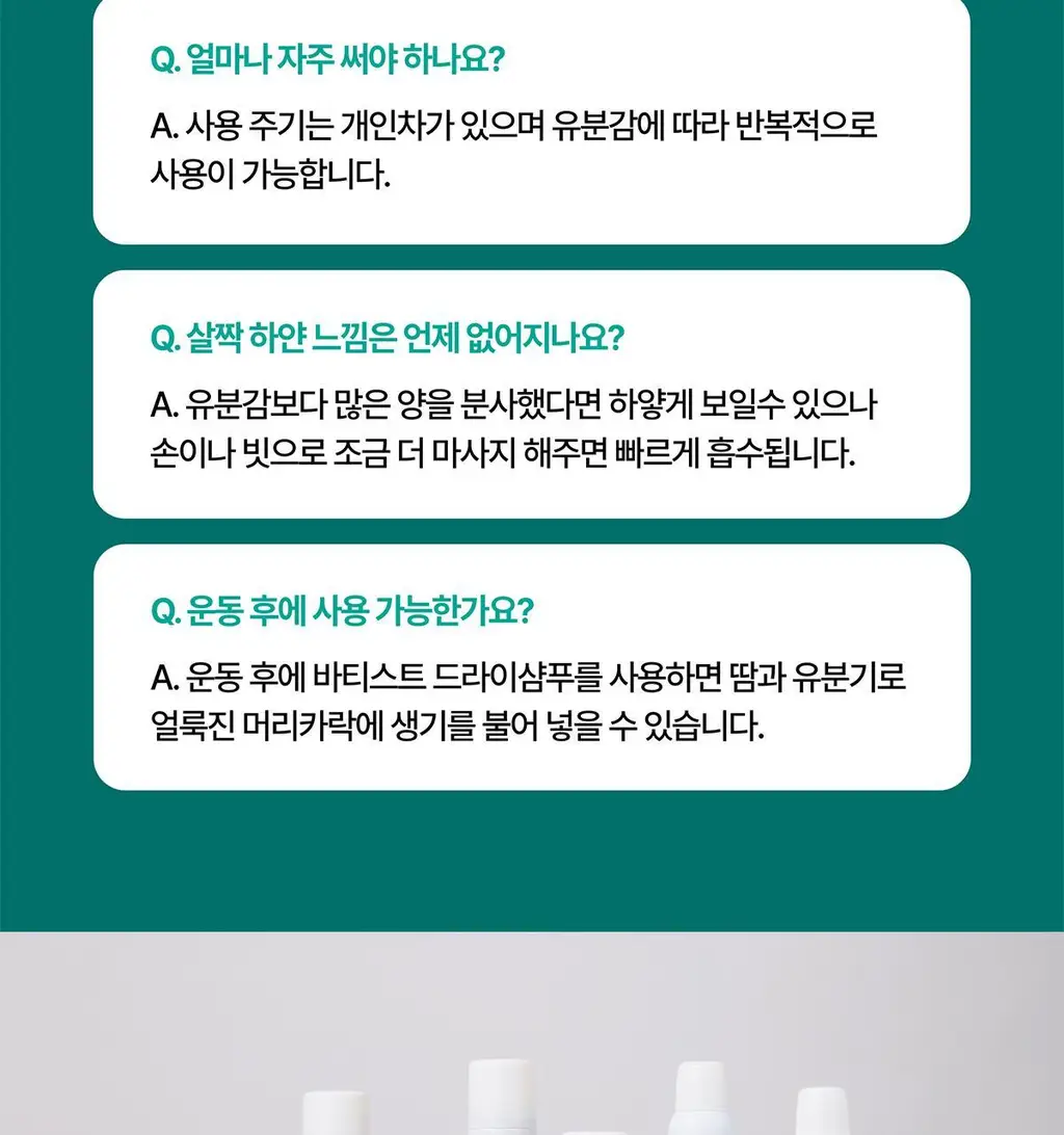 [유분순삭/뽀송] 바티스트 드라이샴푸 블러쉬 200ml 상세페이지 24
